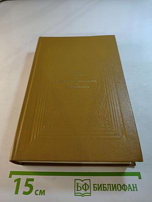 Стихотворения и переводы