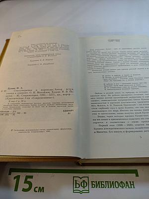 Стихотворения и переводы