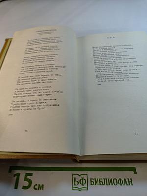 Стихотворения и переводы