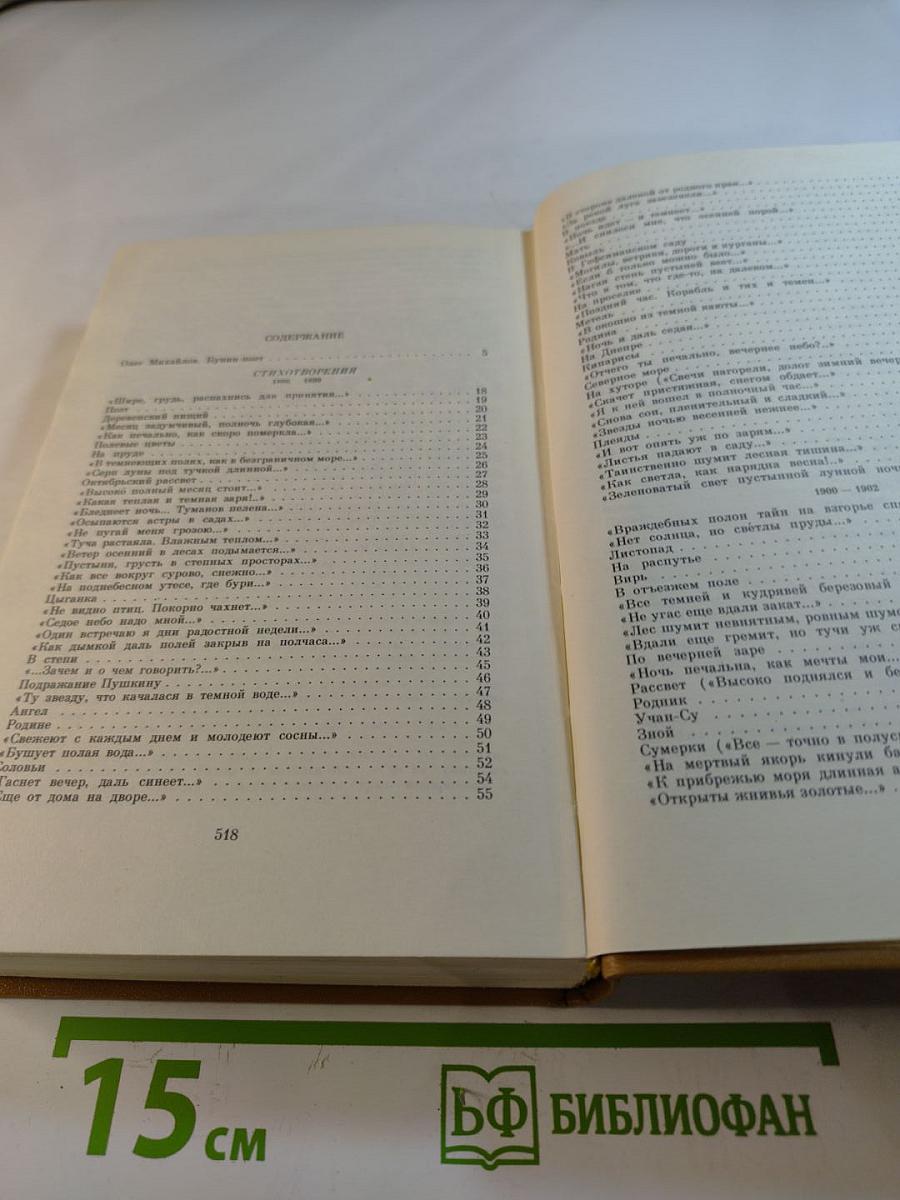 Стихотворения и переводы