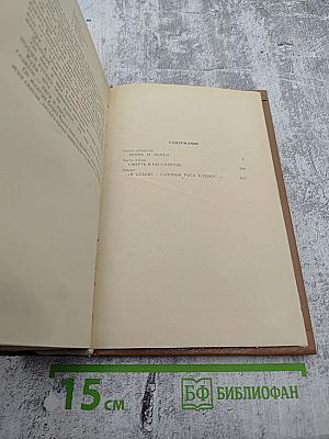 Вечный зов. Части четвертая, пятая