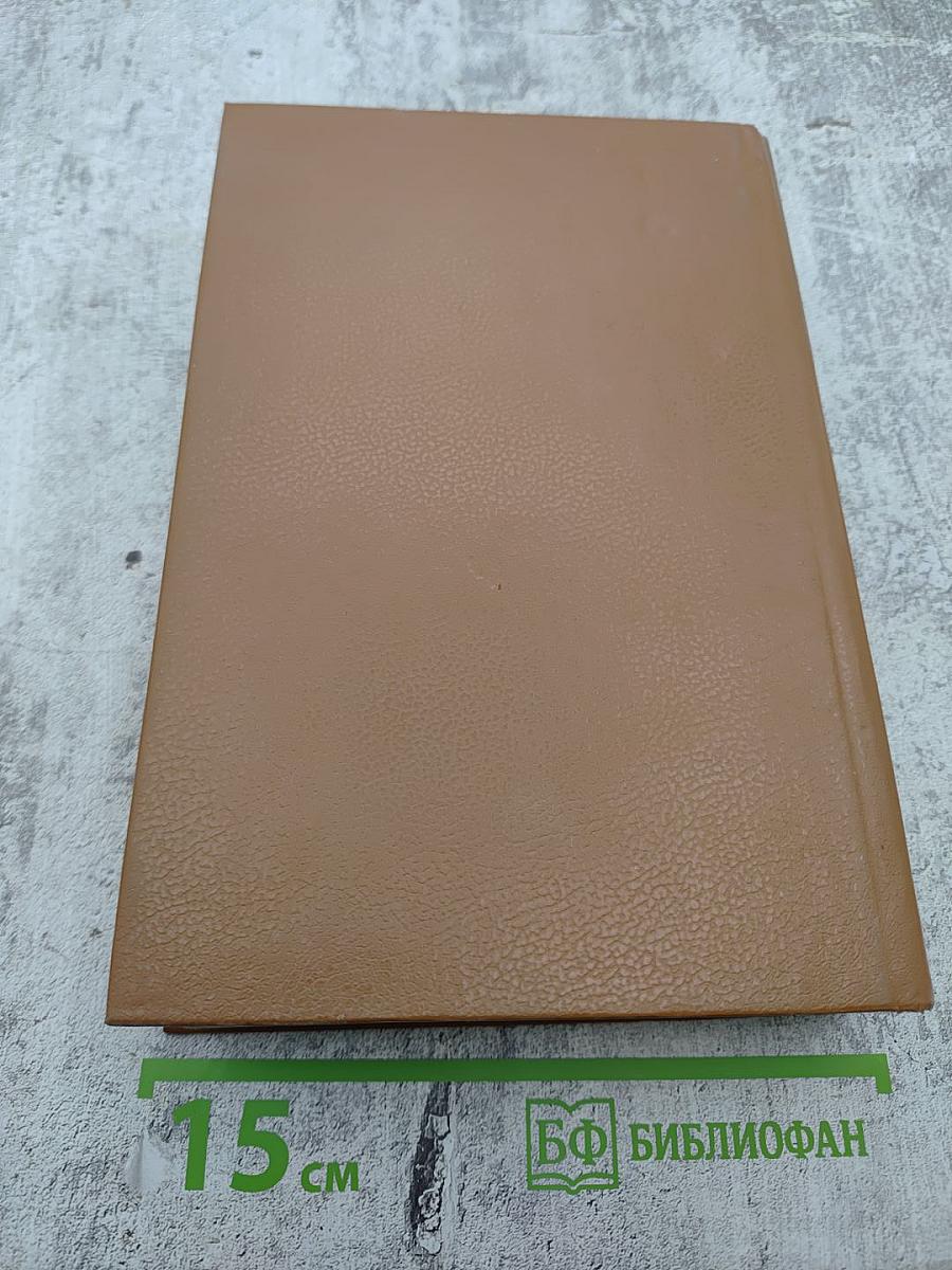 Вечный зов. Части четвертая, пятая