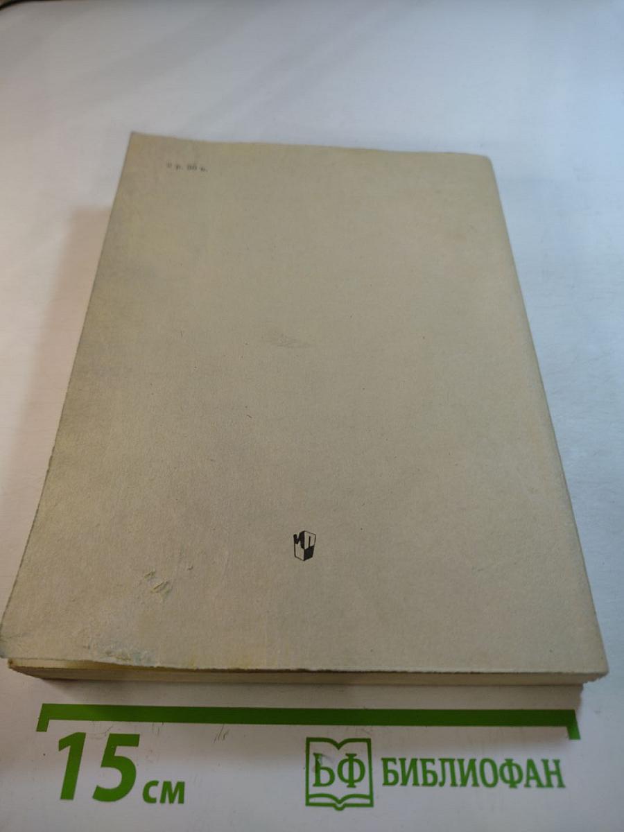 Учитесь правильно говорить, Часть 2