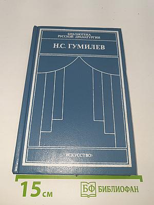 Драматические произведения. Переводы. Статьи.