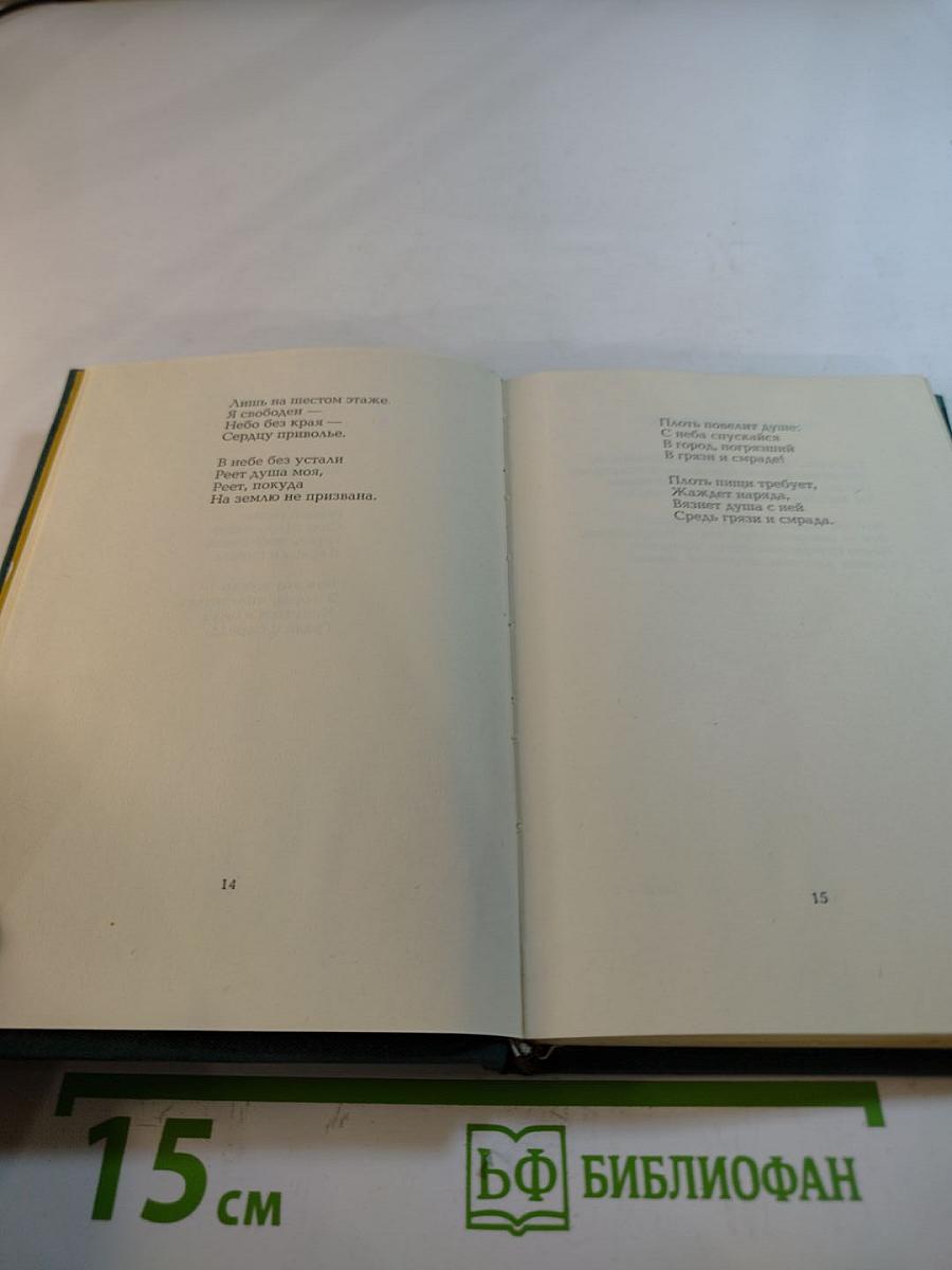 Дальние отзвуки синего вечера