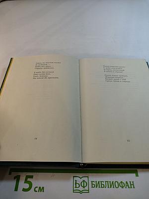 Дальние отзвуки синего вечера