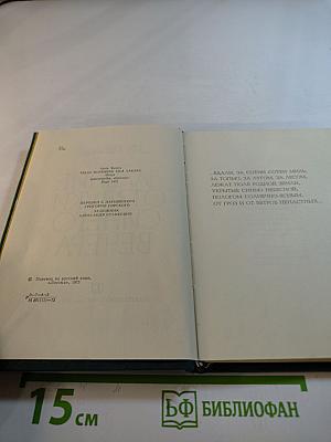 Дальние отзвуки синего вечера