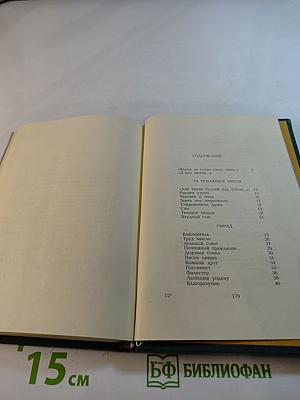 Дальние отзвуки синего вечера