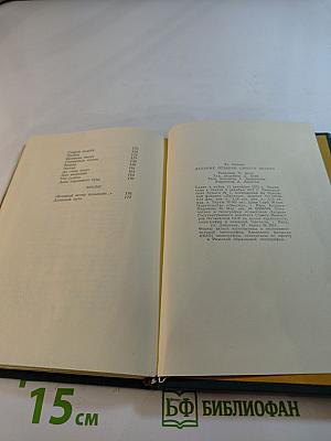 Дальние отзвуки синего вечера