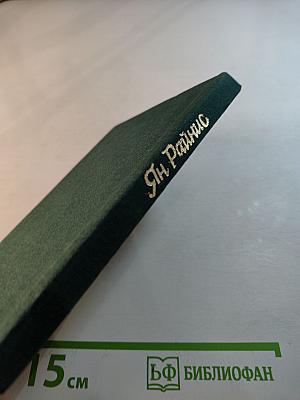 Дальние отзвуки синего вечера