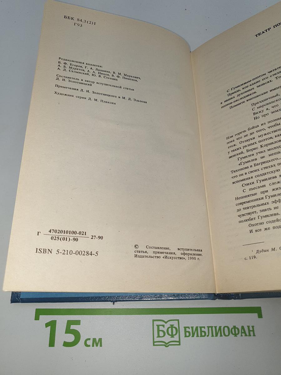 Драматические произведения. Переводы. Статьи.