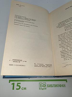 Драматические произведения. Переводы. Статьи.