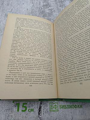 Жизнь и удивительные приключения Робинзона Крузо