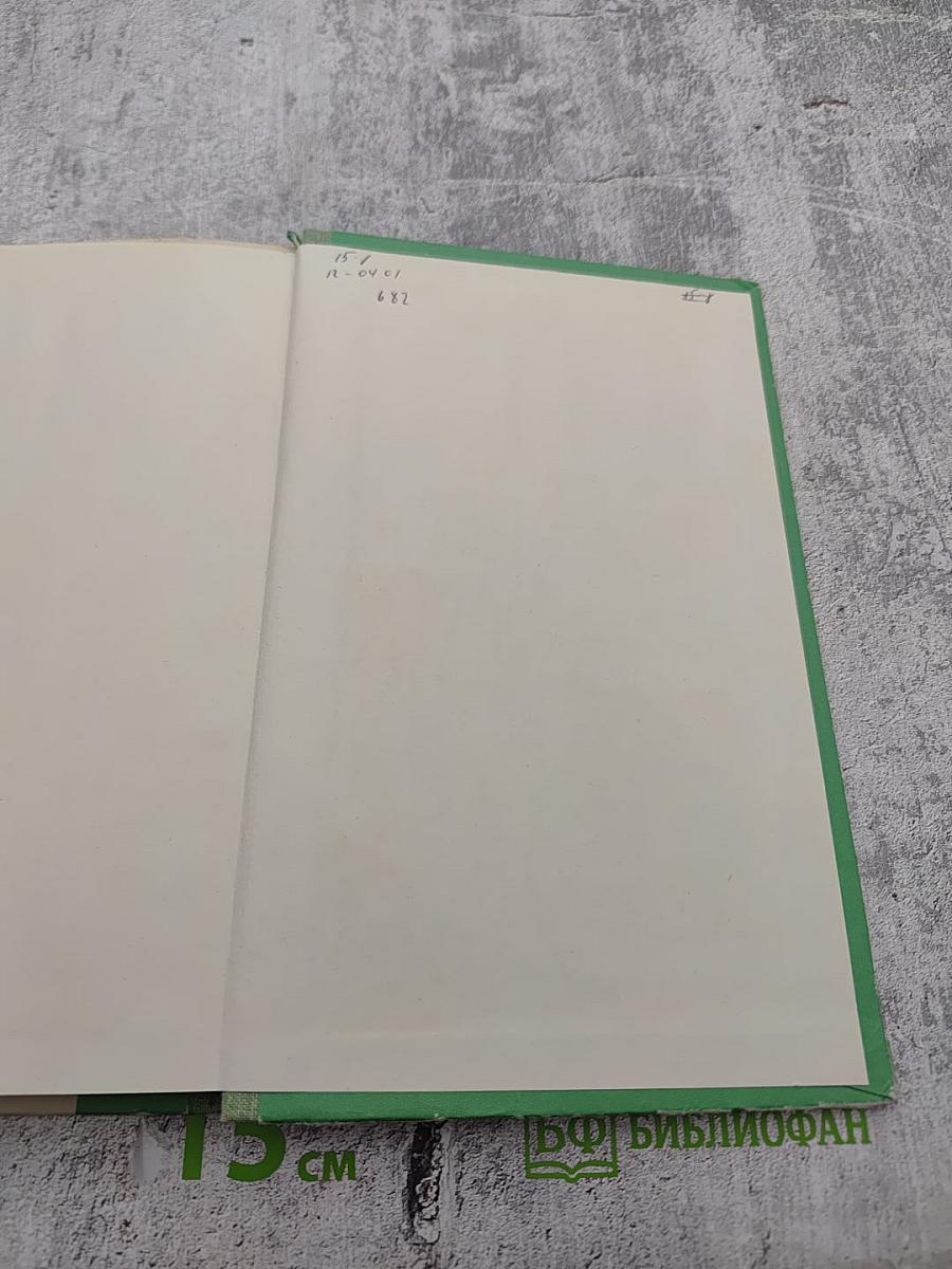 Жизнь и удивительные приключения Робинзона Крузо