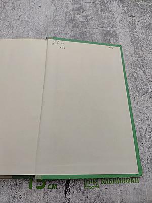 Жизнь и удивительные приключения Робинзона Крузо