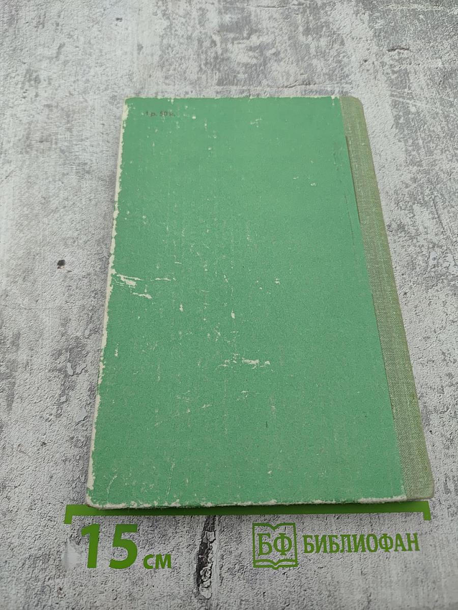 Жизнь и удивительные приключения Робинзона Крузо