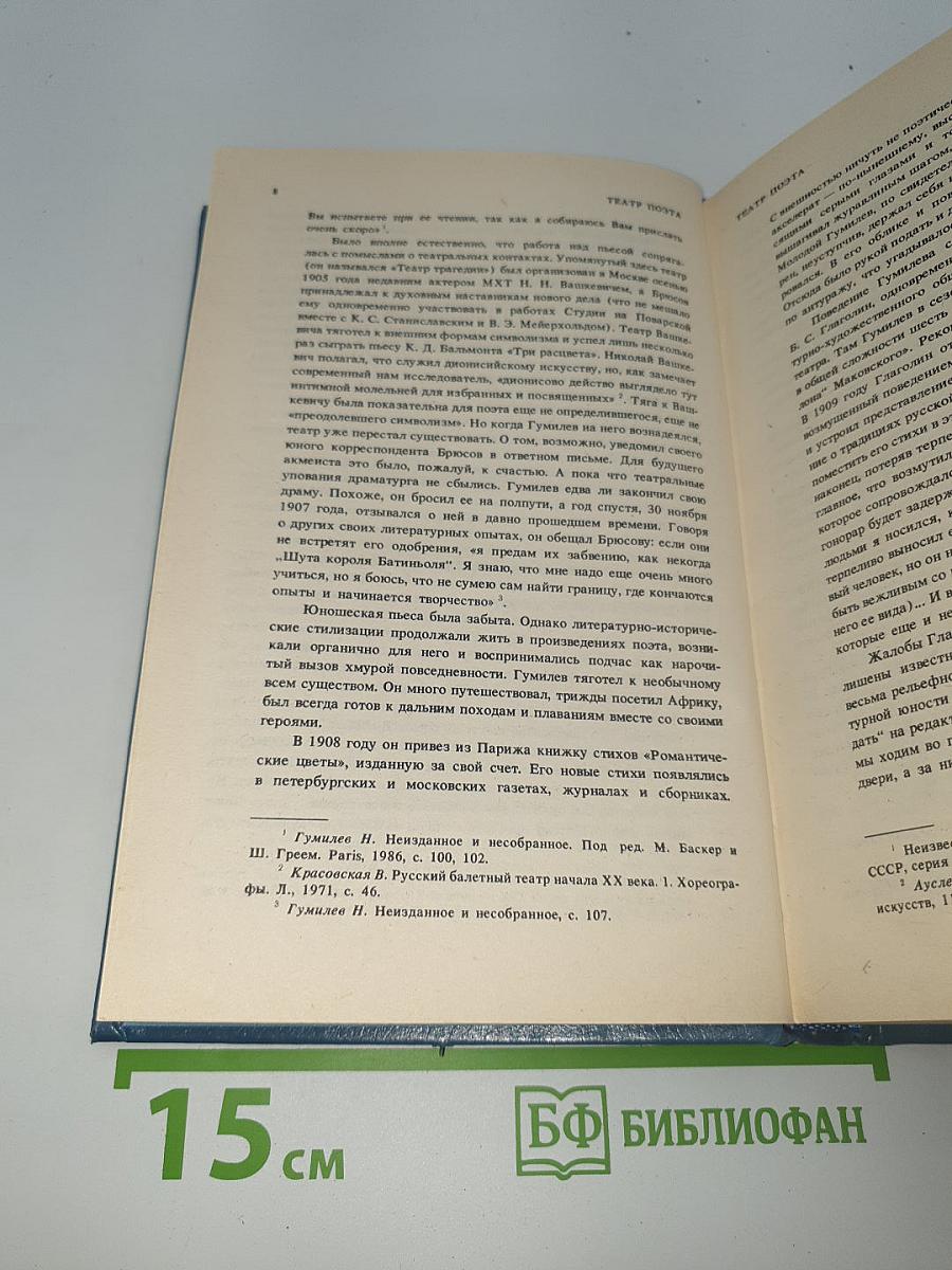 Драматические произведения. Переводы. Статьи.