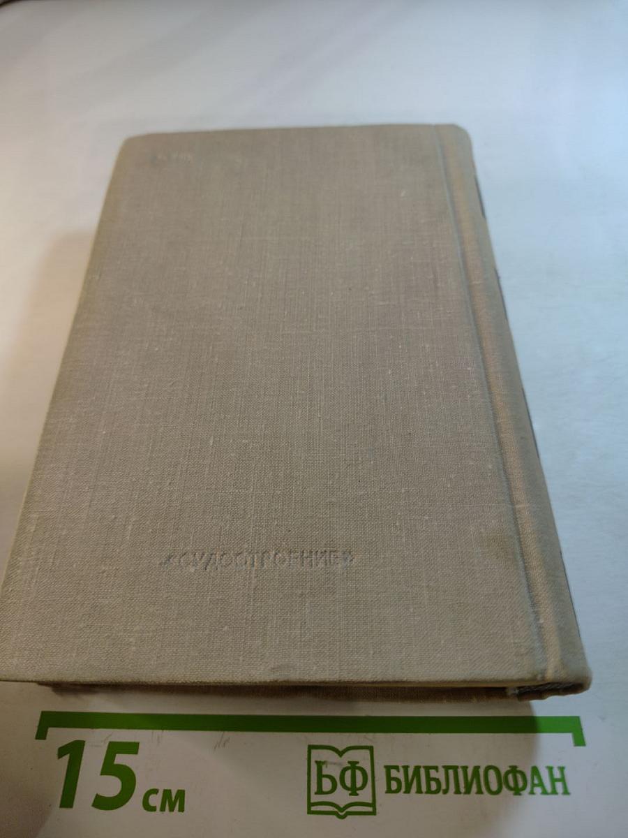 Справочник программиста. Том второй. Стандартные программы и системы их использования