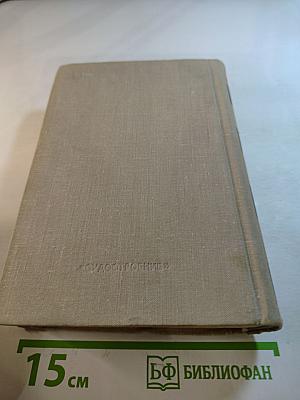 Справочник программиста. Том второй. Стандартные программы и системы их использования