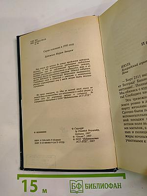 Секретная сотрудница