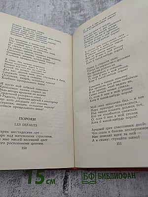 Пьер-Жан Беранже Избранное