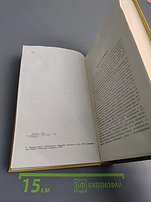 Граждане города Солнца