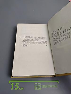 Граждане города Солнца