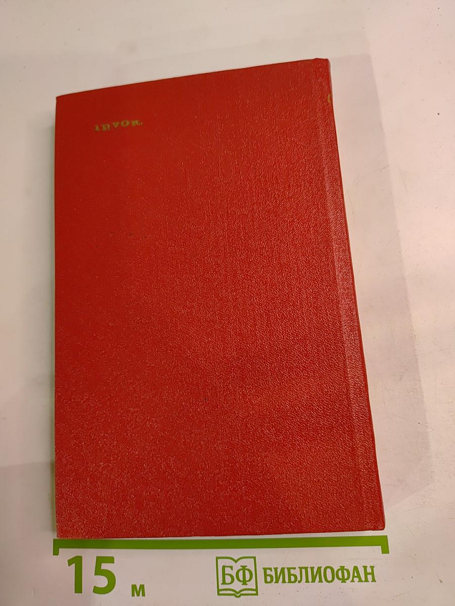 Военные записки