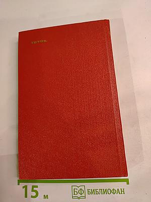 Военные записки