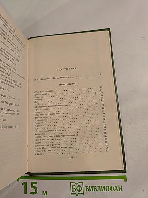 Сочинения И. С. Никитина