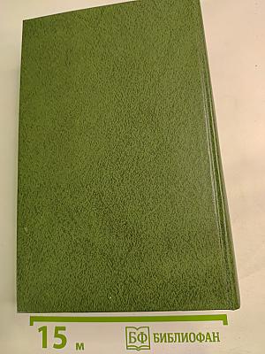 Сочинения И. С. Никитина