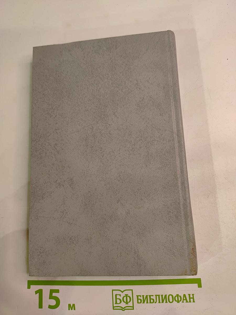 Юрий Милославский, или Русские в 1612 году