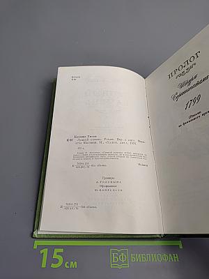 Лунный камень