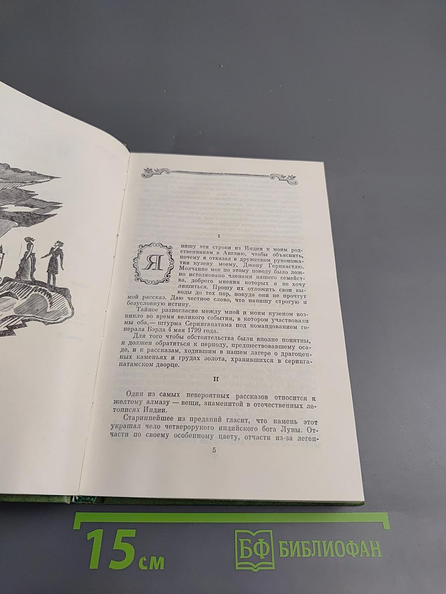 Лунный камень