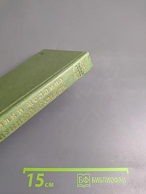 Лунный камень