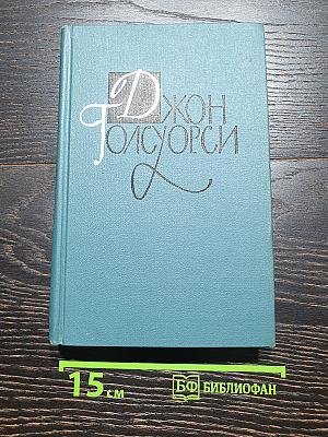 Собрание сочинений в шестнадцати томах. Том 14