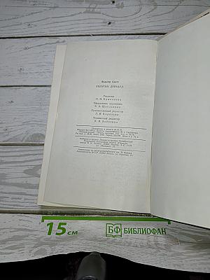 Квентин Дорвард