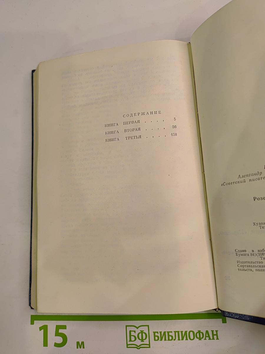 Разговор с другом