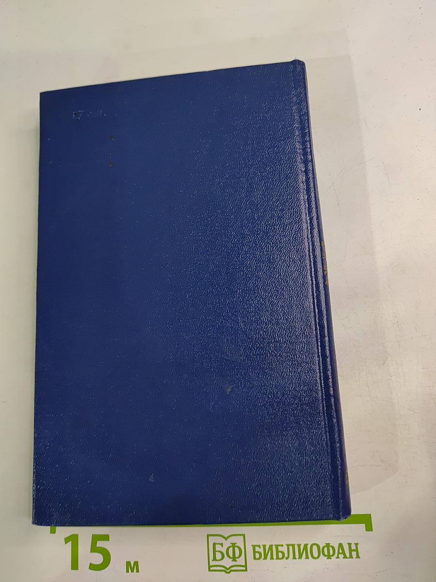 Разговор с другом