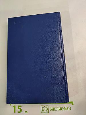 Разговор с другом