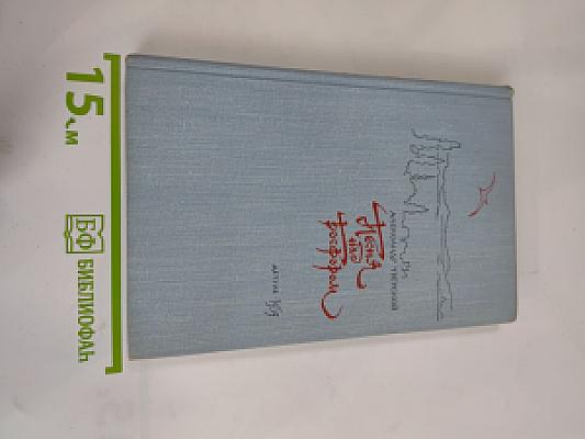 Песня над Босфором