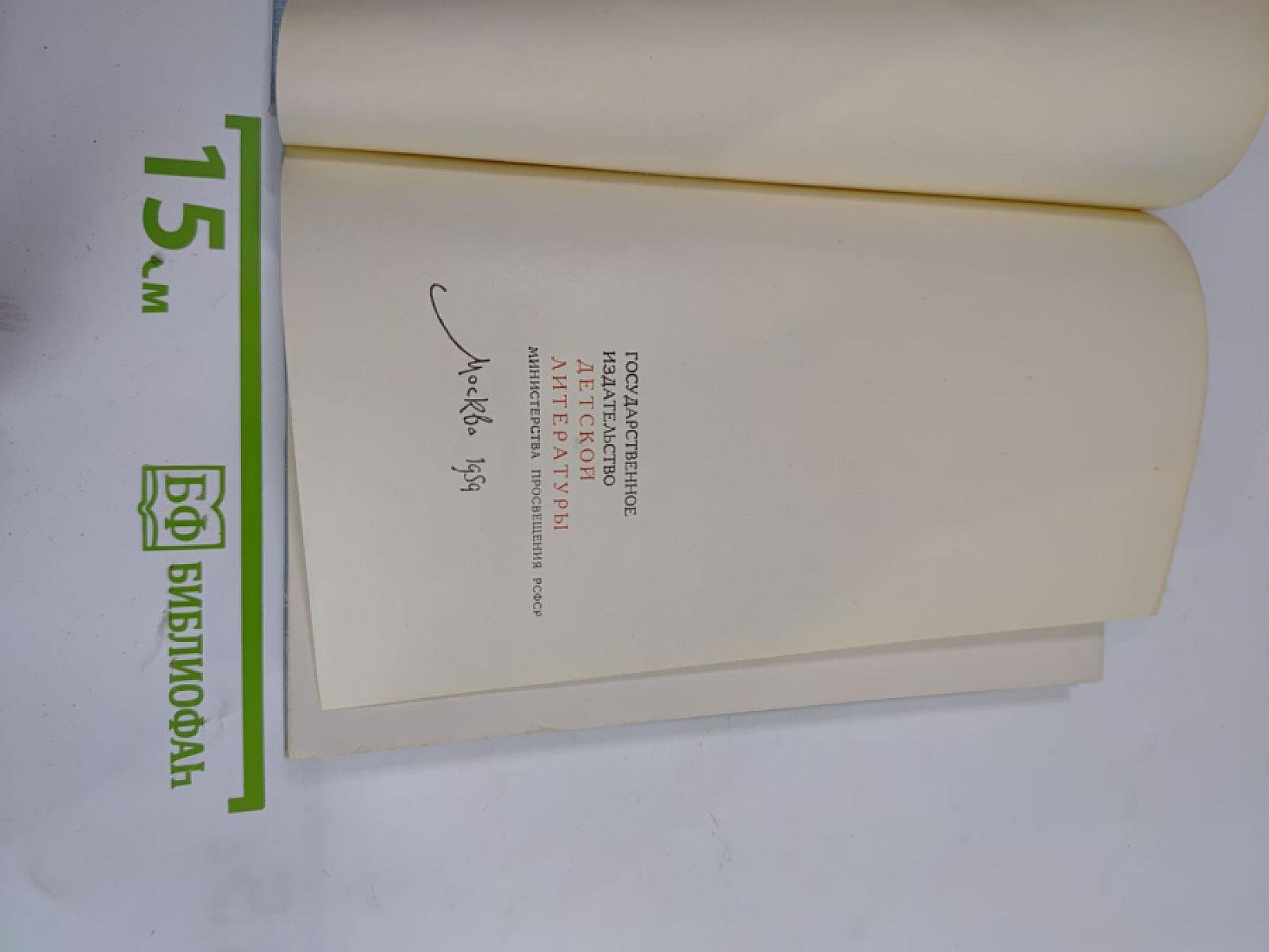 Песня над Босфором