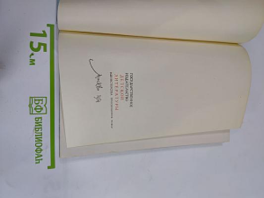 Песня над Босфором