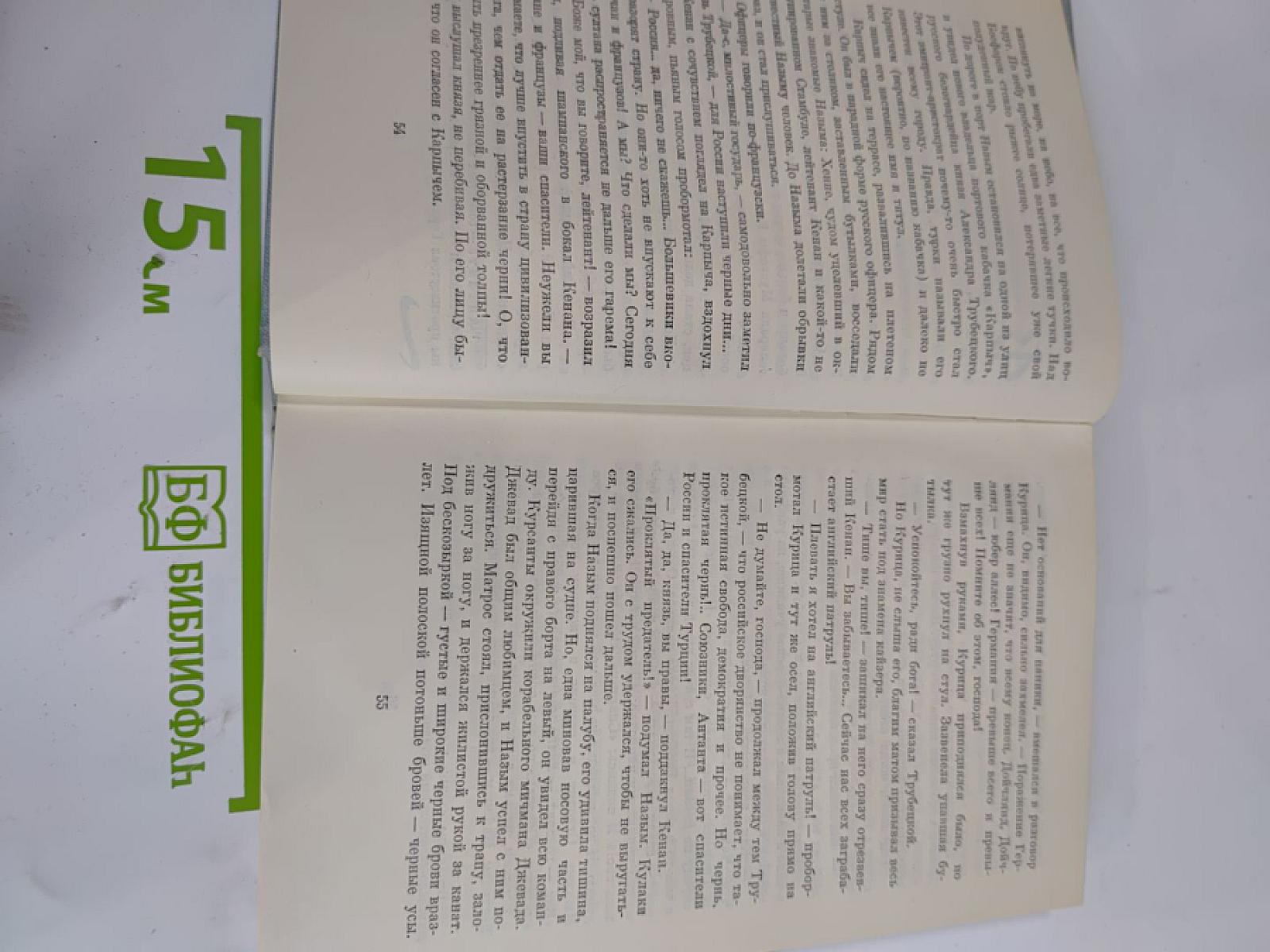 Песня над Босфором