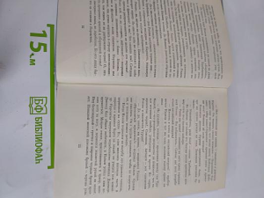 Песня над Босфором