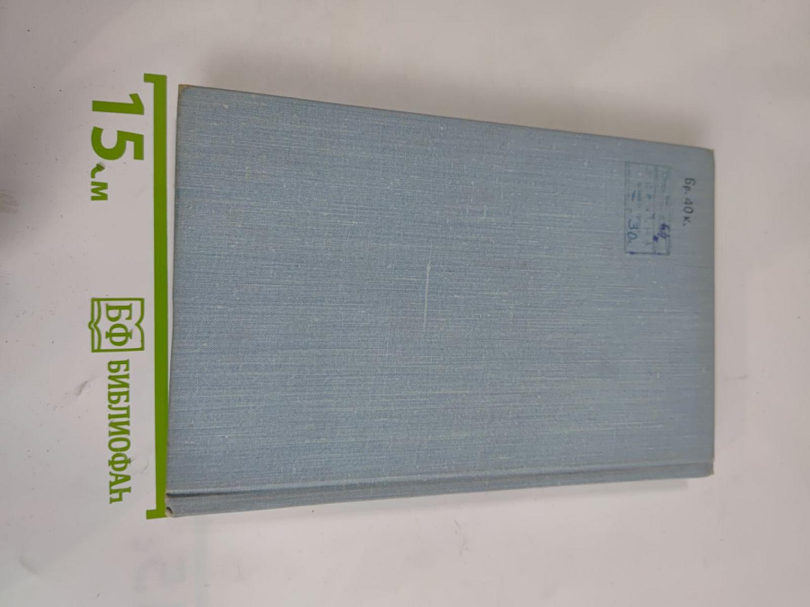 Песня над Босфором