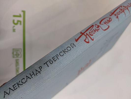 Песня над Босфором