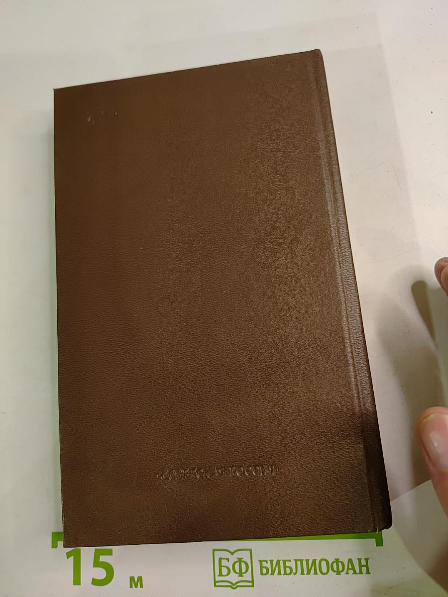 Сочинения Екатерины II