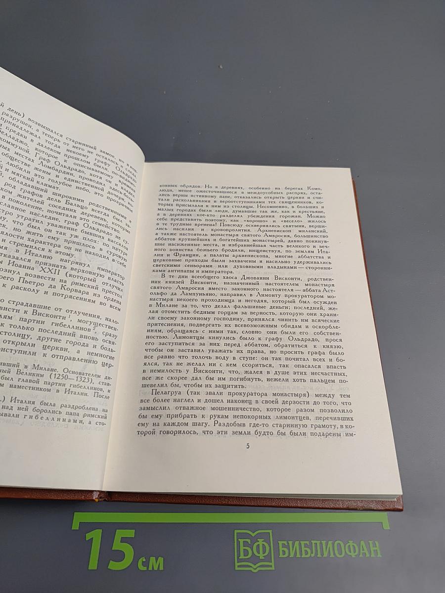 Марко Висконти