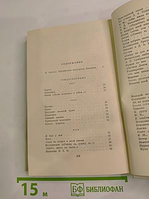 Сочинения А. В. Кольцова